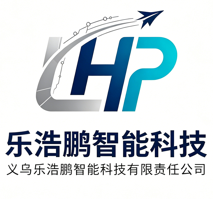 乐浩鹏智能科技